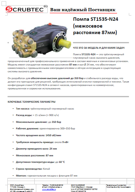 Обложка презентации Soteco GS 3/78 CYC